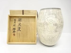 開天窯　朴相珍造　魚文　大花瓶